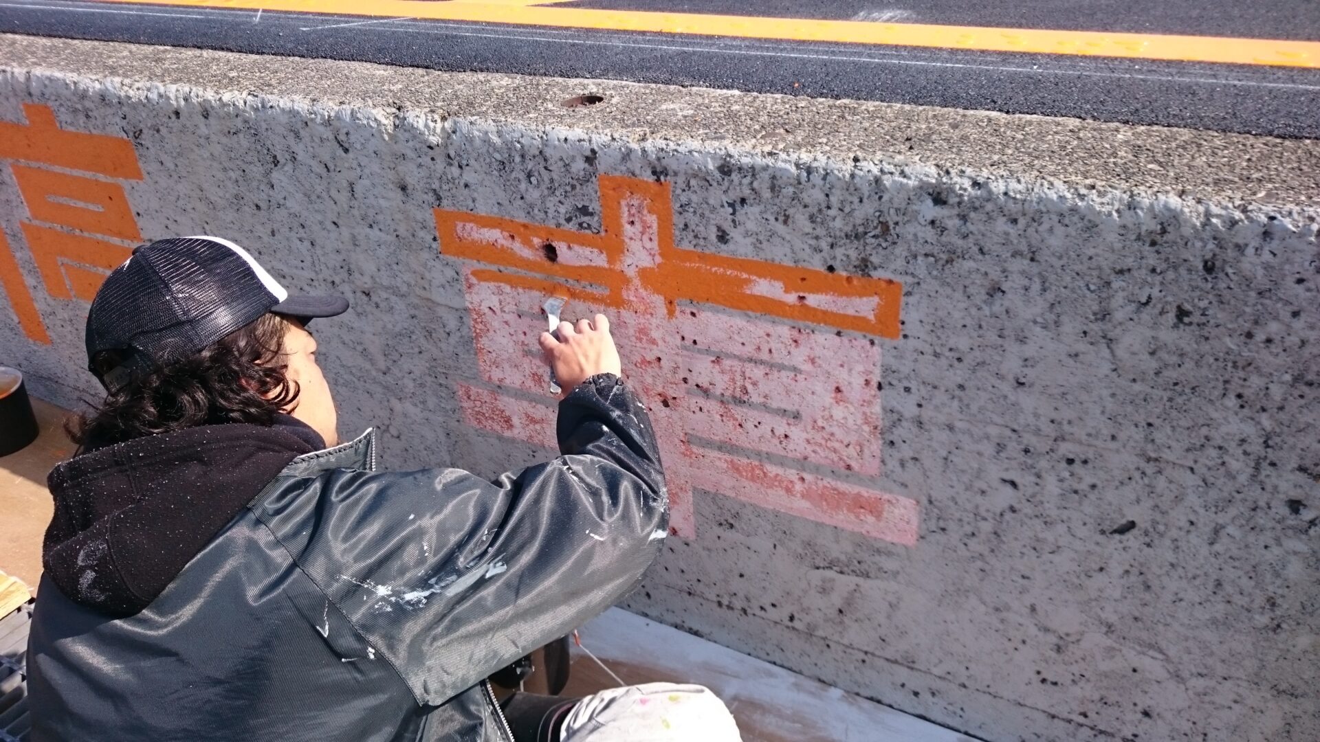 富士スピードウェイ　擁壁塗装工事